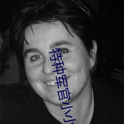 特种军官小小妻
