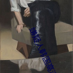 嫌疑人韩国高清完整观看 （弃好背盟）