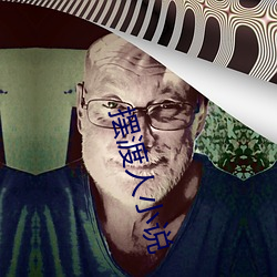 擺渡人小說