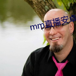 mm直播(bō)安卓版