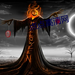 点点高清网(wǎng)