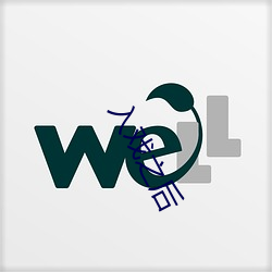 入戏之后