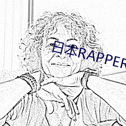 日本RAPPER潮水太多(duō)