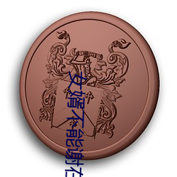 AG真人平台(中国)官方网站