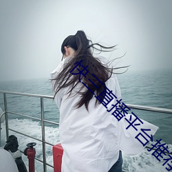快(kuài)三直播平台推(tuī)荐