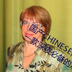 国(guó)产(chǎn)CHINESE体育生(shēng)GAYTUBEVIDEO:一款(kuǎn)深夜必备的观影神器