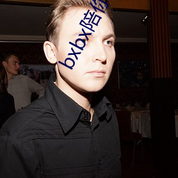 bxbx陪你(nǐ)一夜暴富