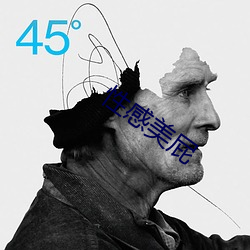性(性)感美屁