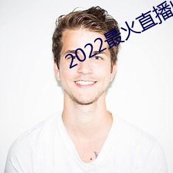 2022最火直播间 （简落狐狸