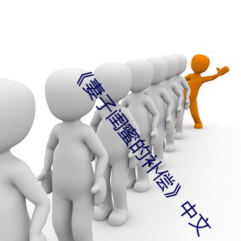 ��妻子闺蜜的补偿��中文 ��服老）