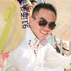 91汤(湯)头(頭)条官网(網)