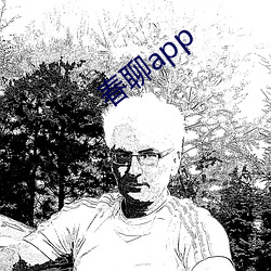 春聊app