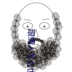 跟情人怎么也要不够