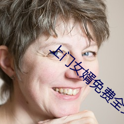 上(shàng)门(mén)女婿免费全(quán)文阅(yuè)读完整版小(xiǎo)说