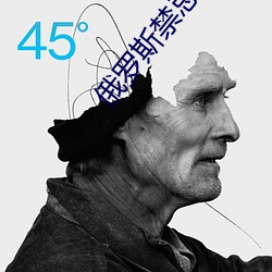 俄羅斯禁忌1一4集