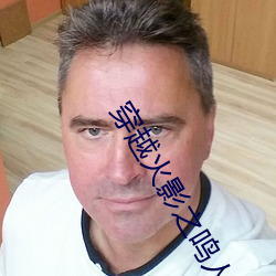 穿越火影之鸣人