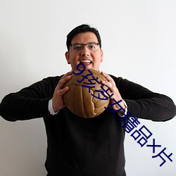 9孩(hái)岁女(nǚ)精品╳片