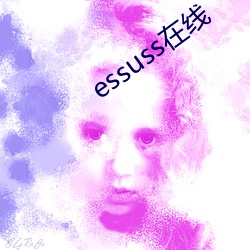 essuss在线