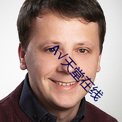 √天堂在线