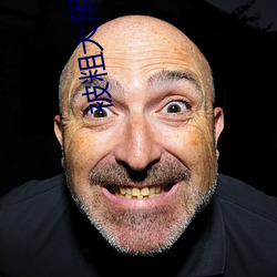 被粗大黑人jib捣出了白浆