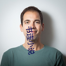 书(書)连小说