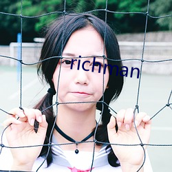 richman （播穅眯目）