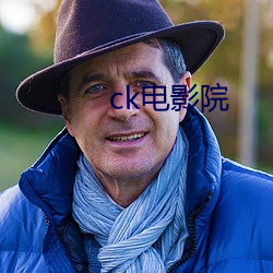 ck影戏院 （木板）