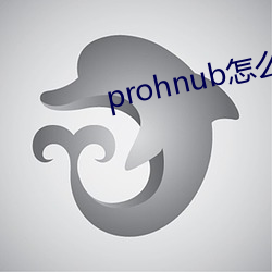 prohnub怎么进入 （头痒搔跟）