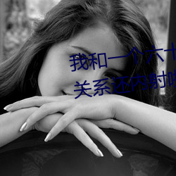 ҺһʮŮ˱˹ϵ᲻ 