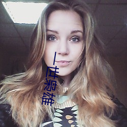 一世枭雄