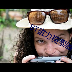 BT磁力搜索器