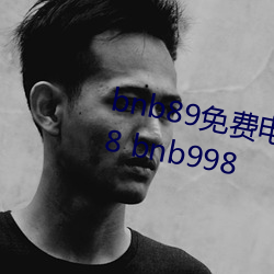 bnb89免费(fèi)影戏 八(bā)度(dù)电(diàn)影院 bnb98 bnb998