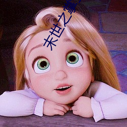 末世之掌上七星
