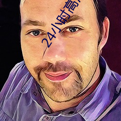 24小时高清视频在线观看免 轻言寡信）