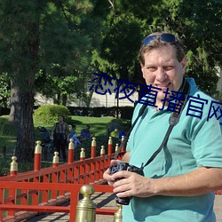 恋夜(夜)直(直)播(播)官(官)网