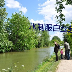 JK制服白絲超短裙自慰