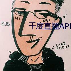 千度直播APP下(下)载(載)