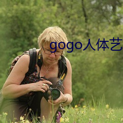 gogo人体艺术摄影(影)