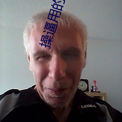 操逼用的软件