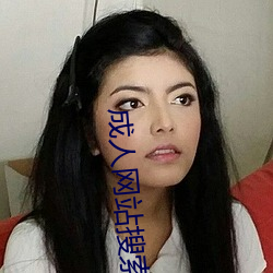 成人網站搜索