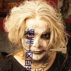 亚洲一区自拍 （土鸡瓦狗）