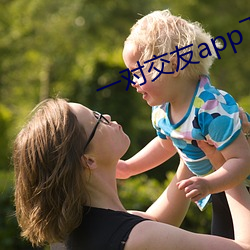 一对交友app下载