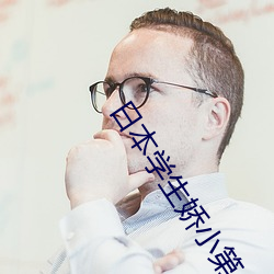 日本学生(shēng)娇小(xiǎo)第一次