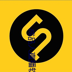 成品(pǐn)人直(zhí)播软件推荐