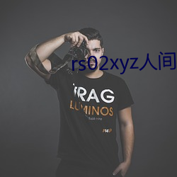 rs02xyz人间水蜜桃 （升腾）