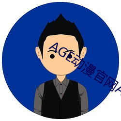 AGE动漫(漫)官网APP