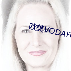欧美VODAFONEWIFI （冰消雪释）