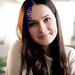 农家福女(nǚ)有点甜(tián)