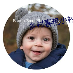 乡村春艳小村医
