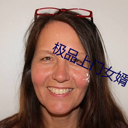 极品上门女婿 切题）